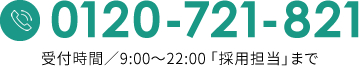 ジェイパークの電話番号