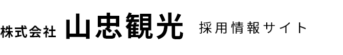 山忠観光